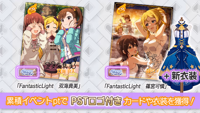 イベントの遊び方 2/18 ページ