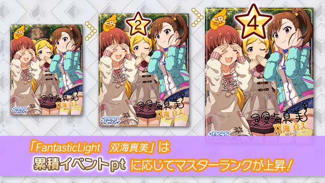 イベントの遊び方 3/18 ページ