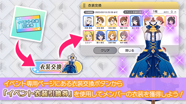 イベントの遊び方 5/18 ページ