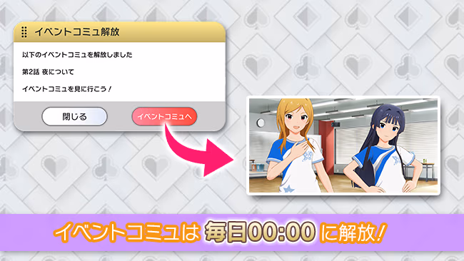 イベントの遊び方 6/18 ページ