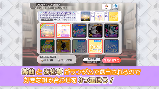 イベントの遊び方 7/18 ページ