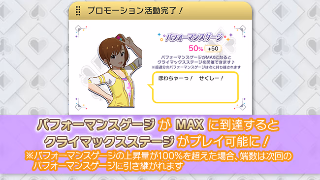 イベントの遊び方 8/18 ページ
