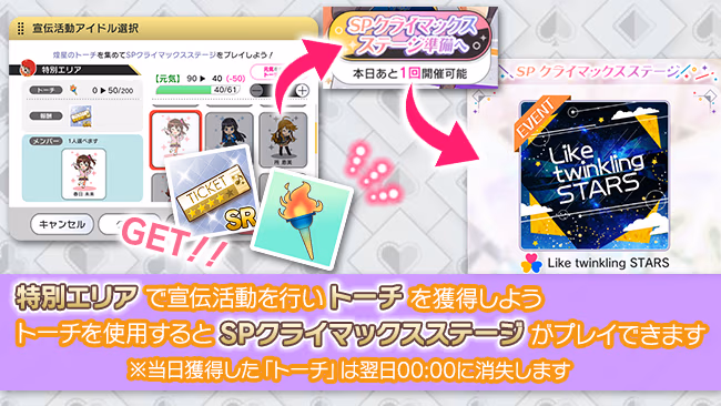 イベントの遊び方 11/18 ページ