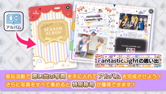 イベントの遊び方 12/18 ページ