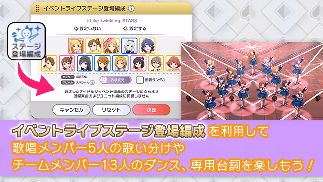 イベントの遊び方 14/18 ページ