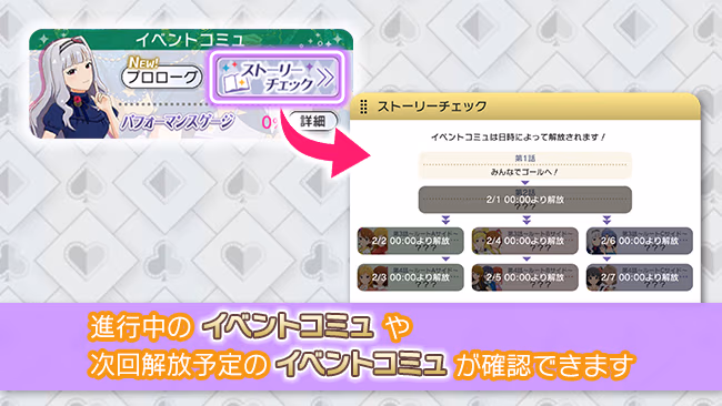 イベントの遊び方 16/18 ページ