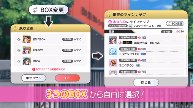 イベントの遊び方 4/7 ページ