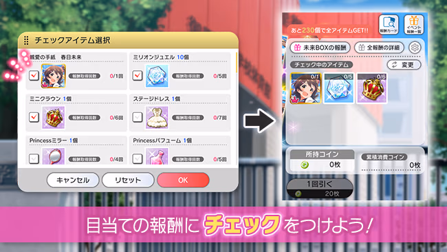 イベントの遊び方 6/7 ページ