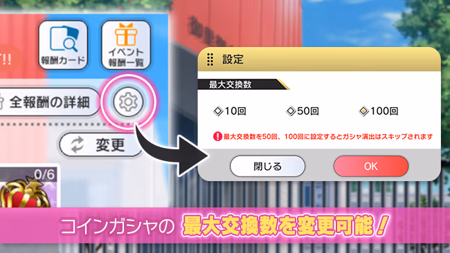 イベントの遊び方 7/7 ページ
