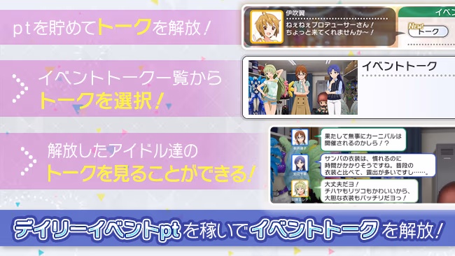 イベントの遊び方 3/5 ページ