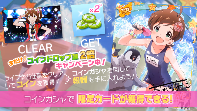 イベントの遊び方 1/8 ページ
