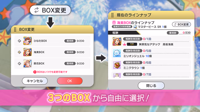 イベントの遊び方 4/8 ページ