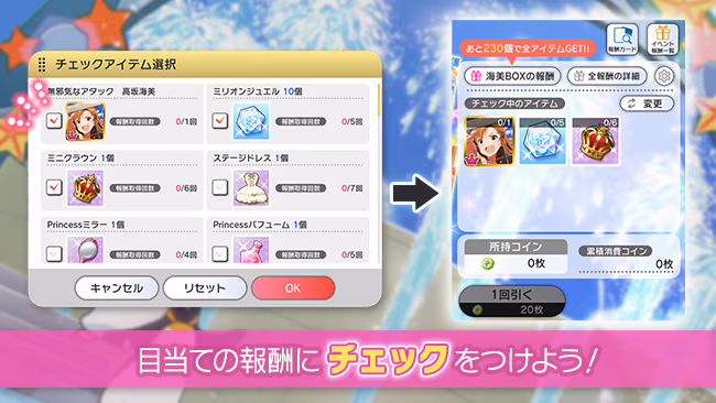 イベントの遊び方 6/8 ページ