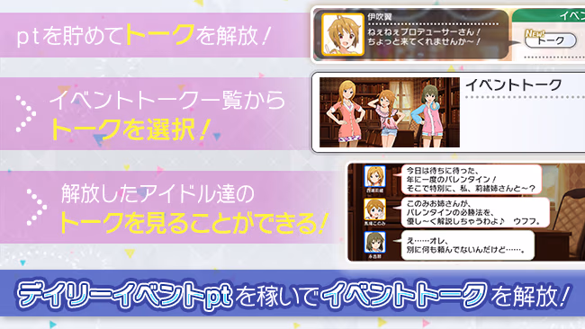 イベントの遊び方 3/5 ページ