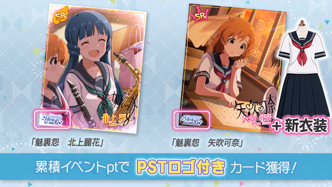 イベントの遊び方 2/8 ページ