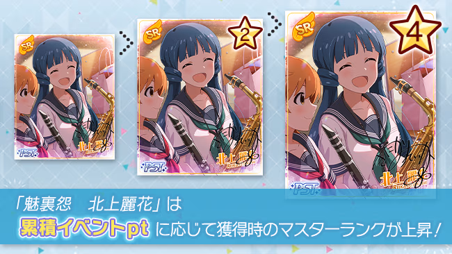 イベントの遊び方 3/8 ページ
