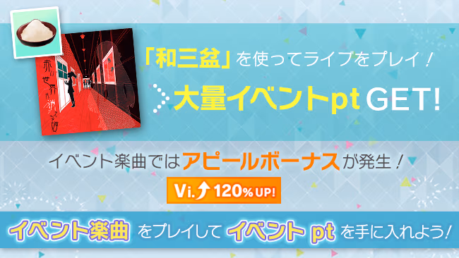 イベントの遊び方 6/8 ページ