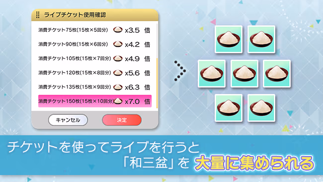 イベントの遊び方 7/8 ページ