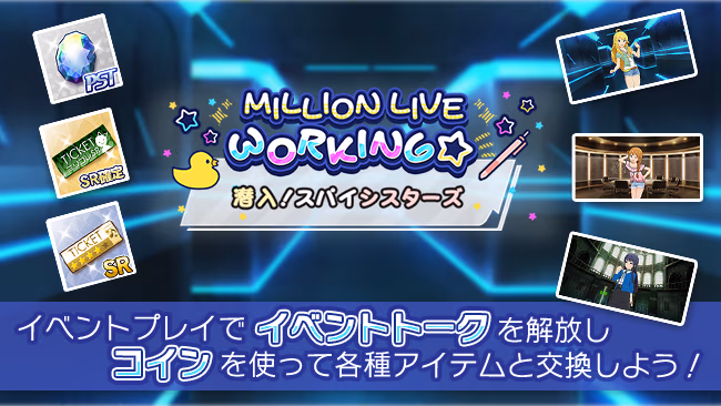 イベントの遊び方 1/5 ページ