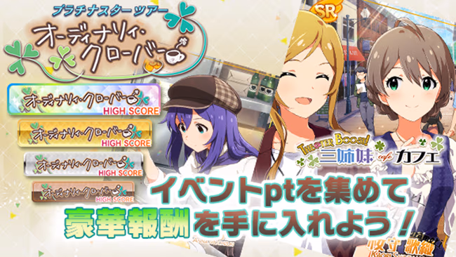 イベントの遊び方 1/9 ページ