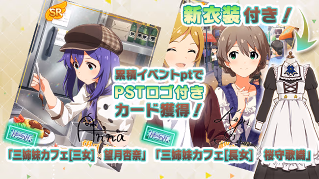 イベントの遊び方 2/9 ページ