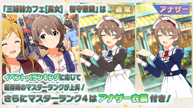 イベントの遊び方 4/9 ページ