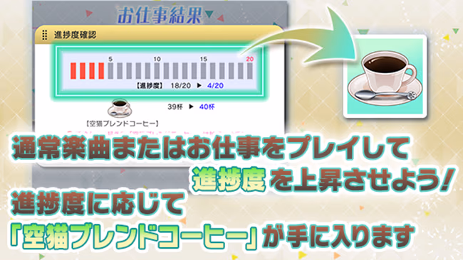 イベントの遊び方 6/9 ページ