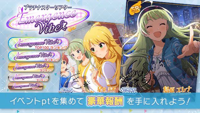 イベントの遊び方 1/11 ページ