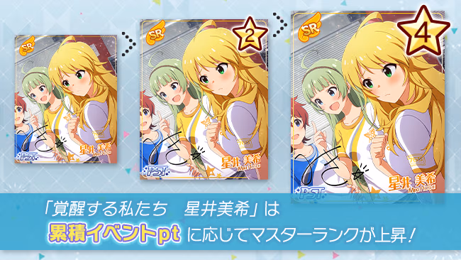イベントの遊び方 3/11 ページ