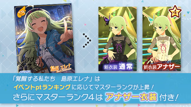 イベントの遊び方 4/11 ページ