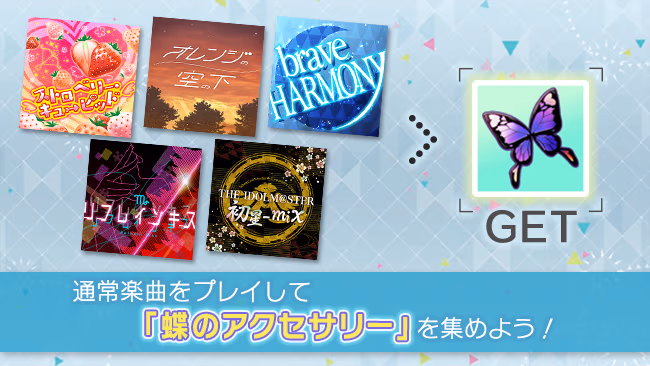 イベントの遊び方 6/11 ページ