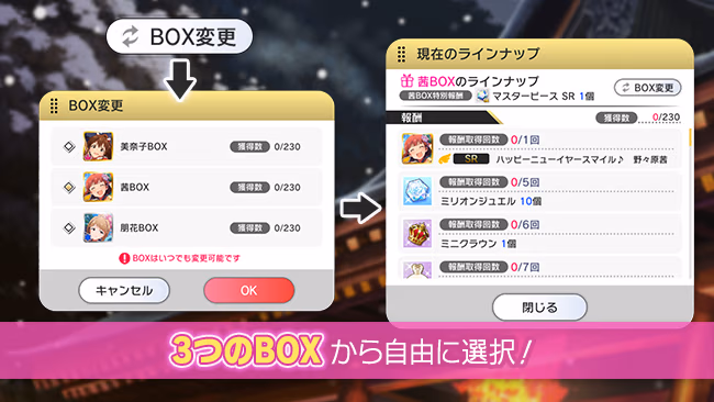 イベントの遊び方 4/7 ページ