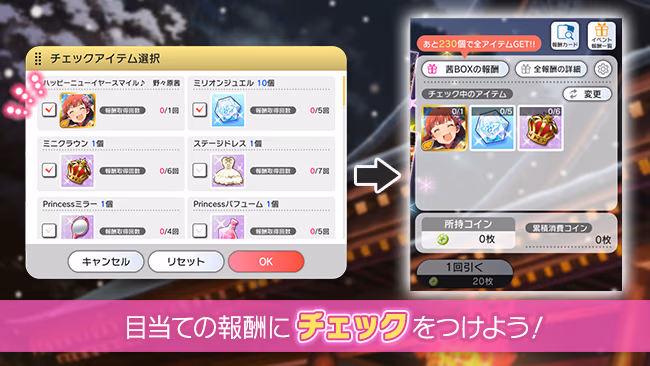イベントの遊び方 6/7 ページ