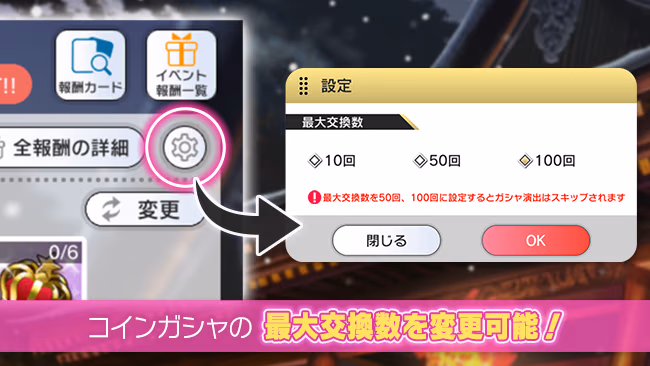 イベントの遊び方 7/7 ページ