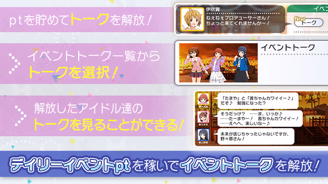 イベントの遊び方 3/5 ページ