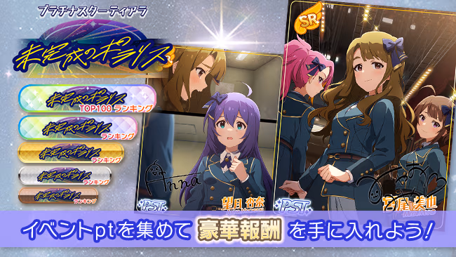 イベントの遊び方 1/16 ページ