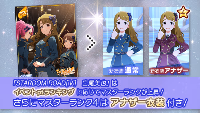 イベントの遊び方 4/16 ページ
