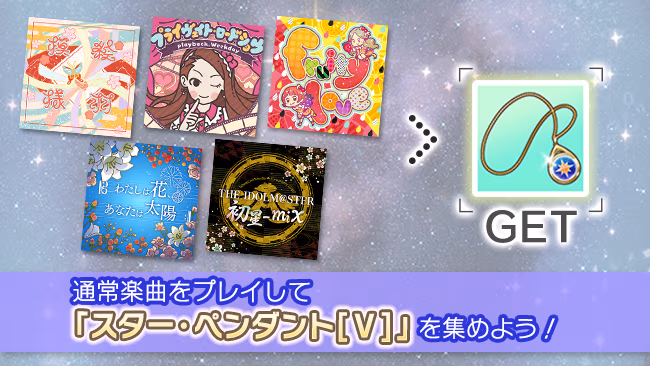 イベントの遊び方 6/16 ページ