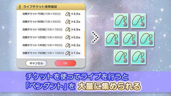 イベントの遊び方 8/16 ページ