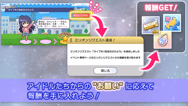 イベントの遊び方 11/16 ページ