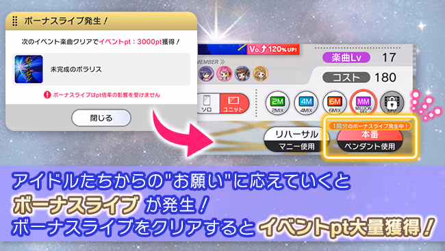 イベントの遊び方 12/16 ページ