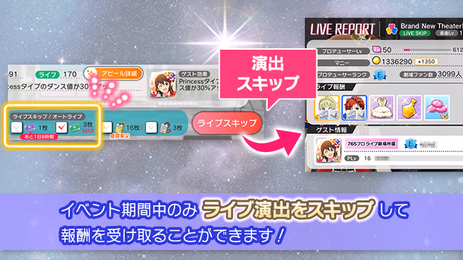 イベントの遊び方 13/16 ページ