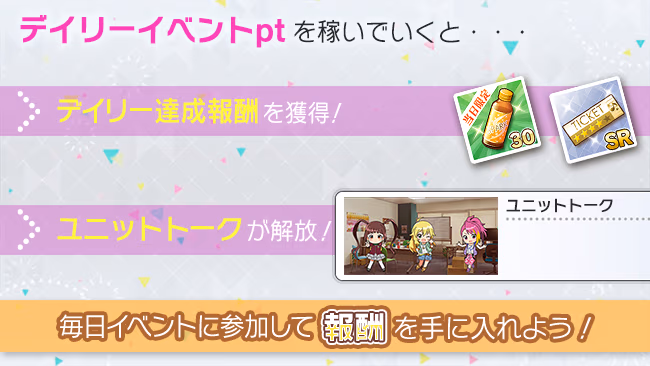 イベントの遊び方 2/6 ページ