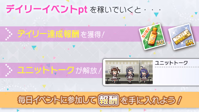 イベントの遊び方 2/6 ページ