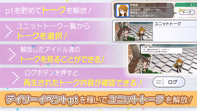 イベントの遊び方 3/6 ページ