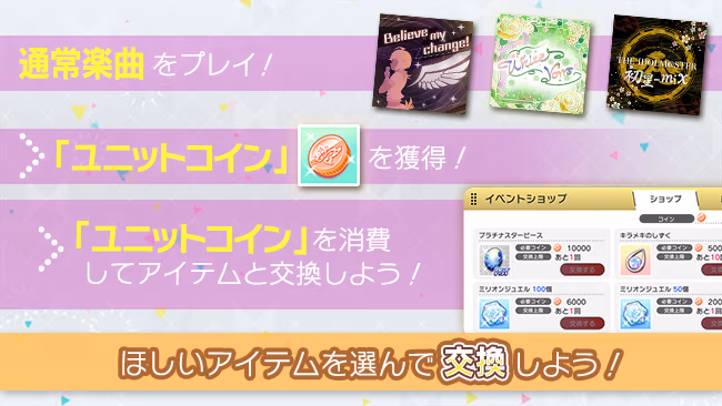 イベントの遊び方 4/6 ページ