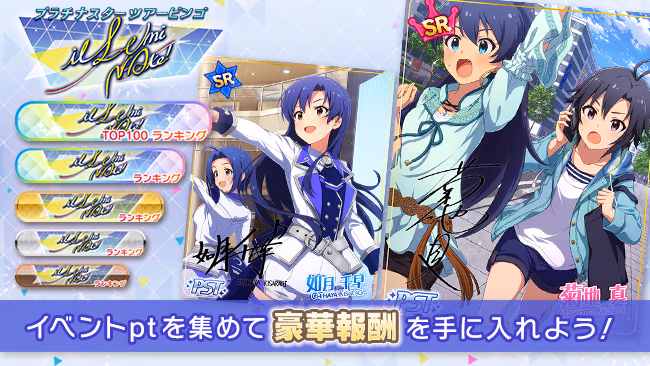 イベントの遊び方 1/19 ページ