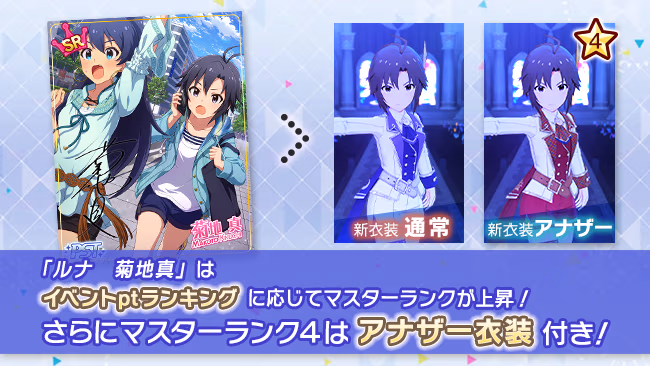 イベントの遊び方 4/19 ページ