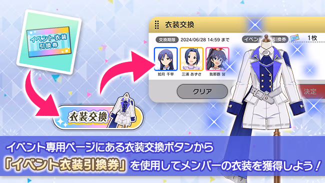 イベントの遊び方 5/19 ページ