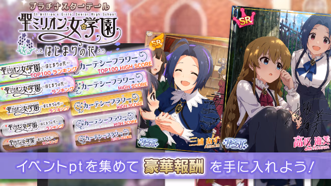 イベントの遊び方 1/11 ページ